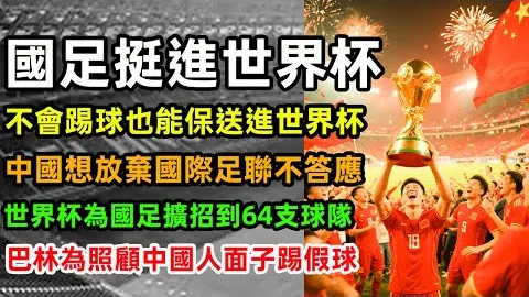 凯尔特人欧冠首秀0-3不敌皇马，阿扎尔表现神勇本泽马受伤离场