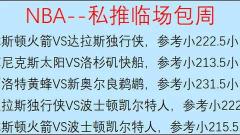 大乐透期号专家推荐：主队数据05球门槛，走势分析存疑