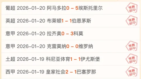 诺丁汉森林主场迎战波尔图：欧罗巴杯生死期号解析